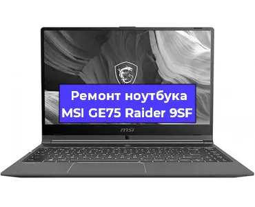 Замена аккумулятора на ноутбуке MSI GE75 Raider 9SF в Красноярске